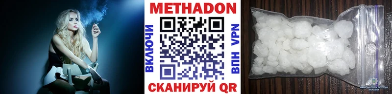 МЕТАДОН мёд Купить закладки Беслан