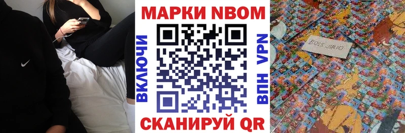 Марки N-bome 1,5мг Купить где Беслан