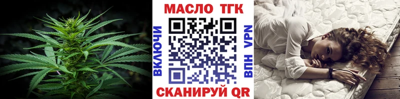 ТГК жижа  Купить закладки  Беслан 